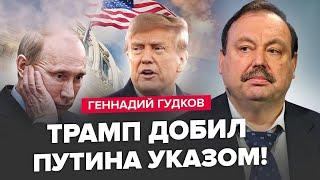 ГУДКОВ: Проривні ДОМОВЛЕНОСТІ України та США /Трамп ЖОРСТКО звернувся до Путіна. ВИМАГАЄ негайно...