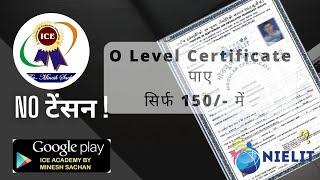 o level module wise certificate|o level certificate download |certificate signature verification