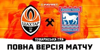 Shakhtar vs Ipswich. Full version of the friendly match (20/07/2024)| Summer training camp