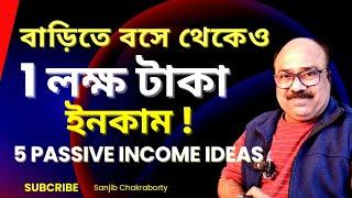 5 Passive income ideas  | HOW TO START PASSIVE INCOME DIGITAL  | PASSIVE INCOME IDEAS