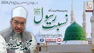 Nisbat e Rasool  Molana Saadatullah Sb DB