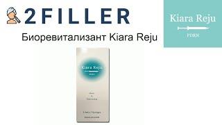 Биоревитализант Kiara Reju | 2Filler.ru