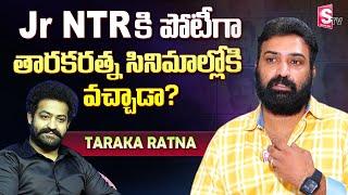 Taraka Ratna About Jr NTR | Nandamuri Taraka Ratna Exclusive Interview | Balakrishna | SumanTV