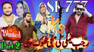 PART 2  SK777 VS RAJAB ROSTED WITH KASFIF ZAMEER FAMILY URF MUTHAL FAMILY !! SK 777 !!! RAJAB FAMILY