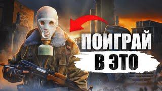 5 Атмосферных Игр похожих на STALKER