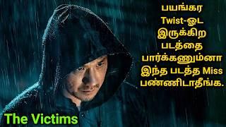 பயங்கர Twist-ஓட இருக்கிற படத்தை பார்க்கணும்னா இந்த படத்த Miss பண்ணிடாதீங்க | Voice of Visha