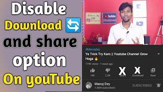 How To Disable Download Option On YouTube Video | Disable Download And Share Option On YouTube Video