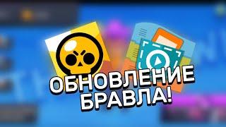 ОБНОВЛЕНИЕ МОЕГО БРАВЛА | BRAWL STARS В POCKET CODE | THEBRAWL