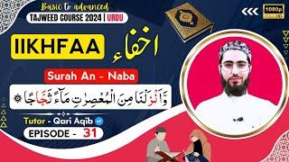 IKHFAA | Noon Sakin & Tanween | Ilm ut Tajweed Course | Episode - 31 | URDU | Qari Aqib