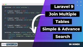 Laravel: Join Two or More Tables | Simple and Advance Search | PHP TECH LIFE Hindi
