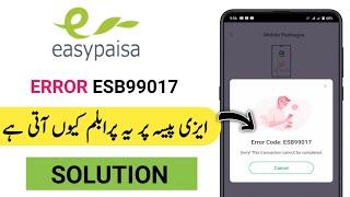 Easypaisa App  Error Code ESB99017 Solution |  Easypaisa App New Error Solution