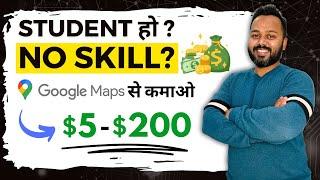Google Maps से $5 - $200 कमाओ | Earn Money With Google Maps | New Method to Earn Online