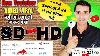 SD से HD Video कैसे बनाऐ|Sd se Hd me kaise Process kare|Yt Studio SD,HD,4K Kya Hai|Yt Studio Quality