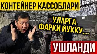 800 000 МИЛЛИОН СУМЛИК КОНТЕЙНЕР ТОМ БИЛАН ЁПИЛГАН ОБЪЕКТ