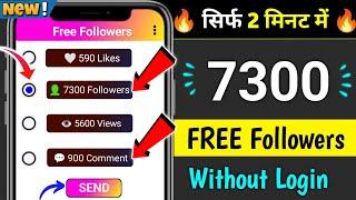 instagram follower kaise badhaye 2025 | Instagram par followers kaise badhaye | instagram followers