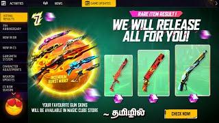  Magic Cube Store Update  Upcoming magic Cube Store Gun Skins in Freefire| ff new event