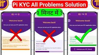 pi 9 step verification | pi kyc pending problem | pi network new update | pi kyc full process