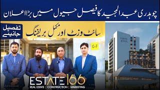 Faisal Jewel: Chairman Ch. Abdul Majeed’s Vision and Message Faisal Hills | Site Visit