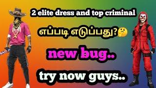 how to get rare dress in free fire new bug