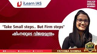 UPSC Success Story Of - Fathima Shimna Paravath | AIR 317 | iLearn IAS PCM Student