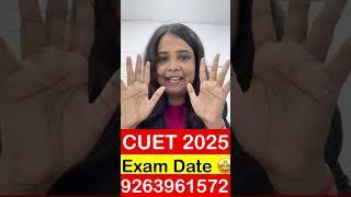 CUET 2025: EXAM DATE ANNOUNCED 