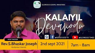 KALAIYIL DEVANODU BY REV.S.BHASKAR JOSEPH  ANDAMAN ISLANDS