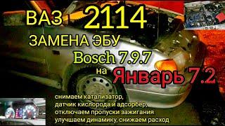 ВАЗ 2114. Замена ЭБУ Bosch 797 на Январь 7.2. Динамичное ПО без ДК с пониж. темп. вкл. вентилятора.