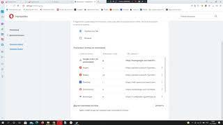 Как поменять поисковую систему в Опере (браузер Opera)