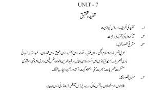 UGC NET Syllabus Urdu par ek Nazar - 4