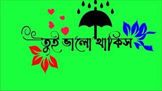 green screen status bangla/bangla green screen status/sad status#short,