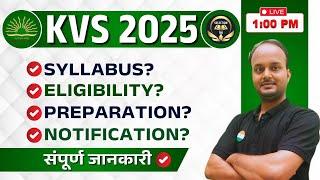 | KVS 2025  | KVS 2025 Full Info by GAUTAM CLASSES OFFICIAL | #kvs #kvsprt #kvsenglishclass