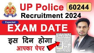 इस दिन होगा आपका UP Police RE Exam | UP Police Re Exam Date 2024 Latest Update
