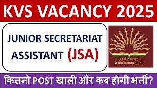 KVS JSA 2025 - Junior Secretariat Assistant  - Eligibility, Age, Exam Pattern, Syllabus !!