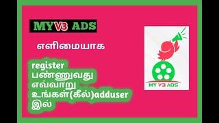 How to register in myv3ads.com| right way| #myv3ads #nammadot