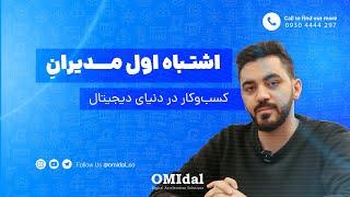 راه سریع برای رسیدن به درآمد از دنیای دیجیتال!