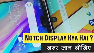 What is Notch In Smartphone | Explained In Hindi