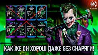 ЧТО ОН ДЕЛАЕТ С БОССАМИ? СКОРЕЙ КАЧАЙ ЕГО!