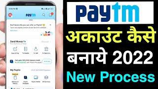 paytm account kaise banaye 2022 | how to create paytm account | paytm account