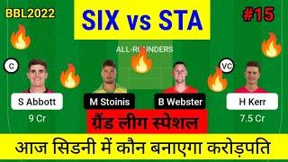 six vs sta dream11 team prediction | today | 2022 | gl team | 26 december |