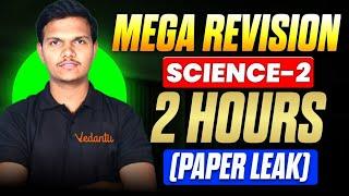 10th Science 2 Marathon | Paper Leak Session Part 1 | @pravin_sir