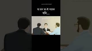 যা চান তা-ই পাবেন!