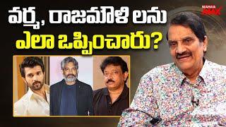 Producer Ashwini Dutt about Unexpected Guest Roles In Kalki 2898 AD | SS Rajamouli | Mahaa Max