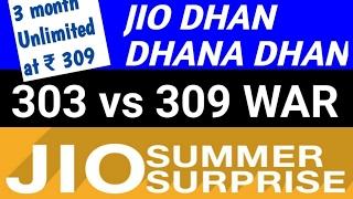 Jio धन धना धन Offer vs SUMMER Surprise || 3 months unlimited ₹309 || Latest Plans Explained