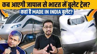 Latest Update On Japanese Bullet Train Import and Made In India Bullet Train | Bullet Train In India