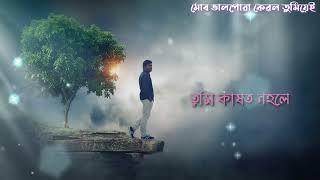 New Assamese sad status video || new Assamese status|| mix status...