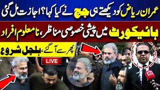 LIVE | Imran Riaz Khan Arrest | Imran Riaz Ko Dhoka | Adv Ali Ashfaq Exclusive Talk