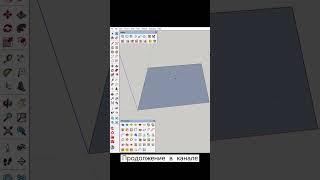 Как создать плавный рельеф в sketchup?