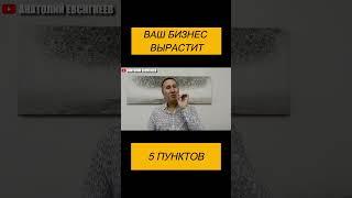 ВАШ БИЗНЕС ВЫРАСТИТ #сетевоймаркетинг #млм #mlm