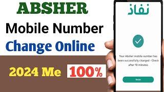 Absher Mobile Number Change Online | Absher Number Kaise Change Kare | How To Update Absher Number