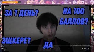 КАК ПОДГОТОВИТЬСЯ К ЕГЭ ПО РУССКОМУ НА 100 БАЛЛОВ ЗА 1 ДЕНЬ??